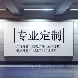 北海一站式廣告制作 軟膜燈箱、招牌設(shè)計(jì)到噴繪印刷的全方位服務(wù)