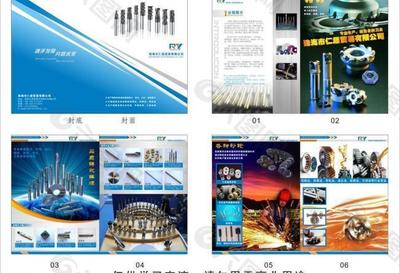 刀具五金畫(huà)冊(cè)廣告頁(yè)設(shè)計(jì) 精準(zhǔn)切割，品質(zhì)之選